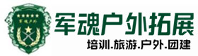 沙漠掘金-拓展项目-鼎城区户外拓展_鼎城区户外培训_鼎城区团建培训_鼎城区姣涵户外拓展培训